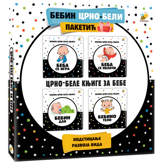 CRNO-BELE KNJIGE ZA BEBE (KOMPLET)